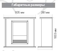 Электрокамин Dimplex Rome